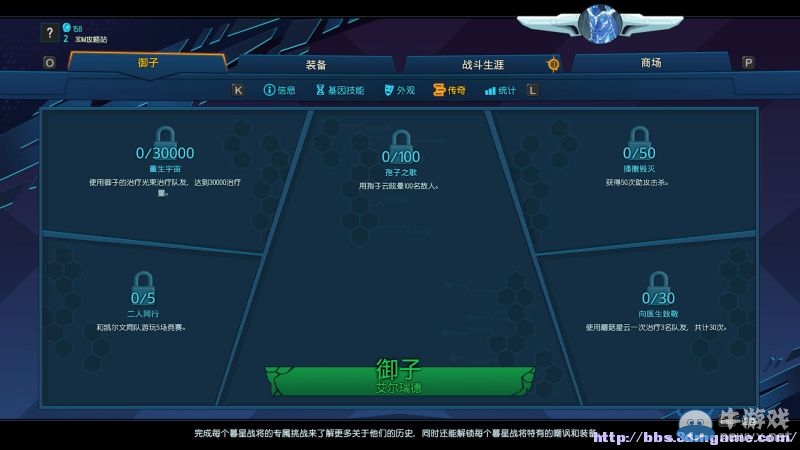 《為戰(zhàn)而生》全人物裝備技能介紹試玩圖文攻略（完結(jié)）