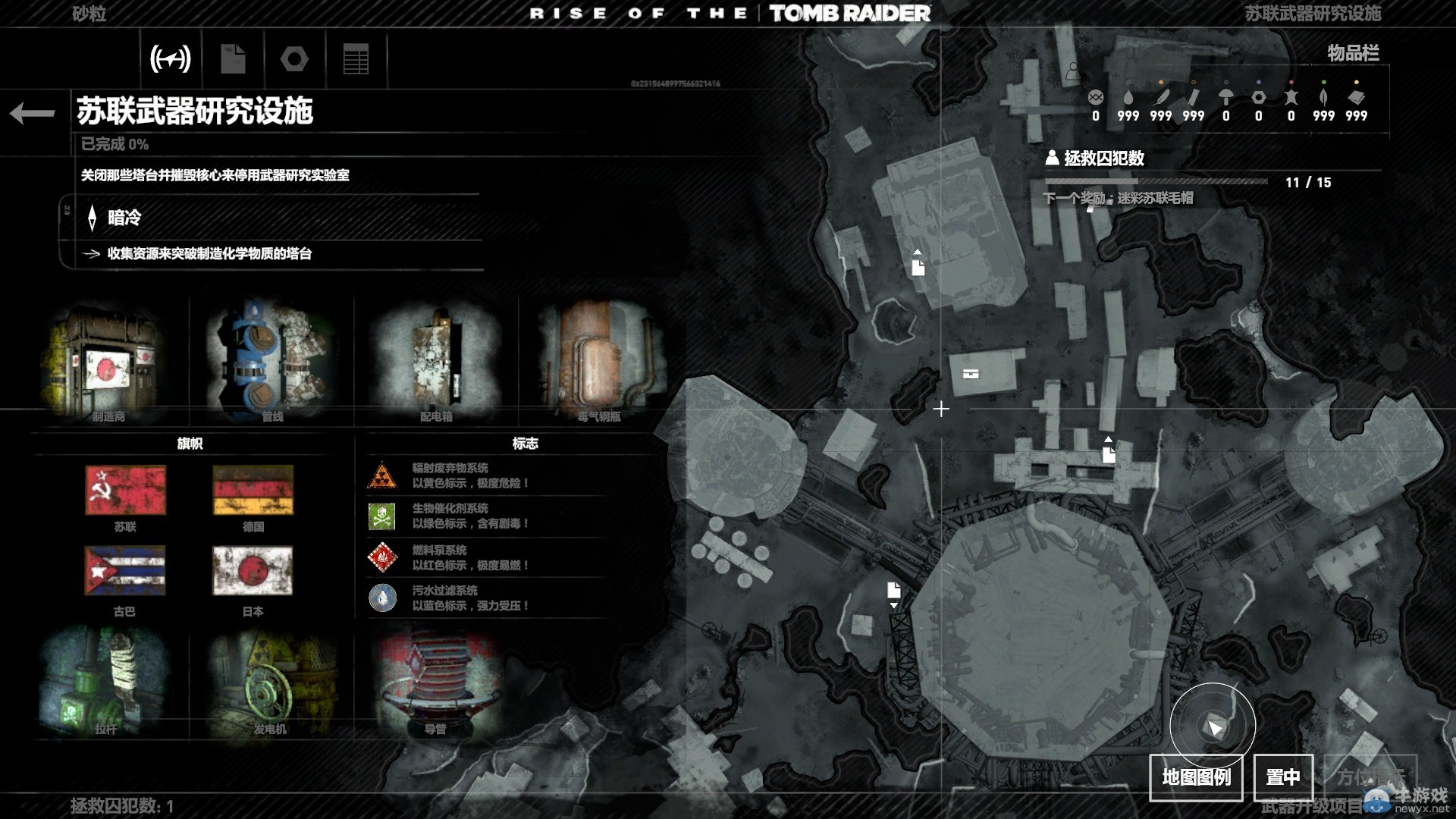 《古墓麗影崛起》暗冷覺醒全文獻位置一覽