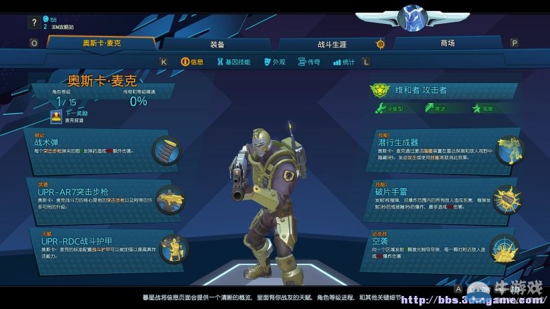 《為戰(zhàn)而生》全人物裝備技能介紹試玩圖文攻略（完結(jié)）