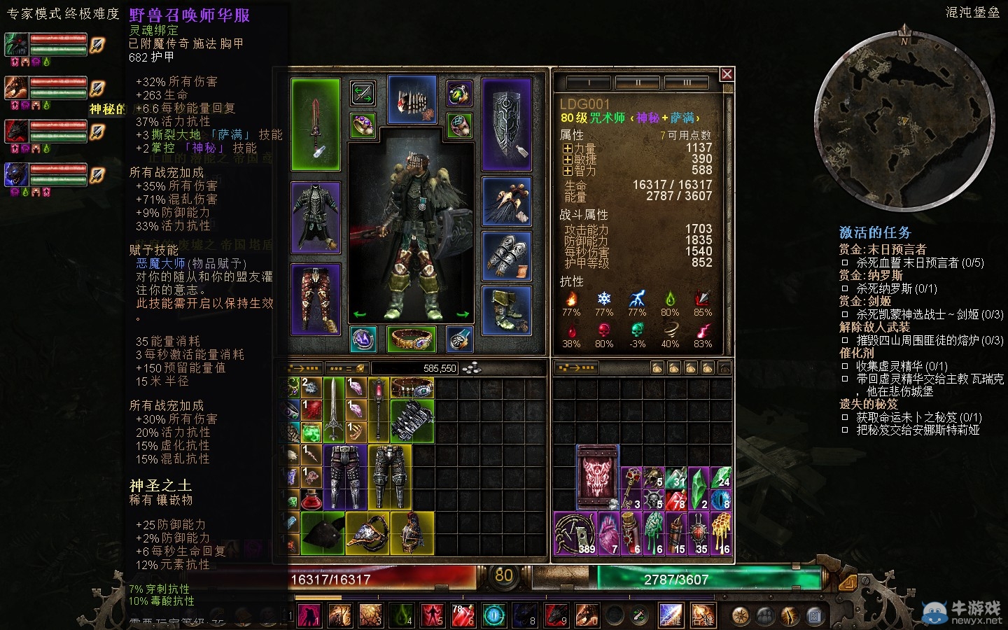 《恐怖黎明》咒術(shù)師加點及裝備星座選擇