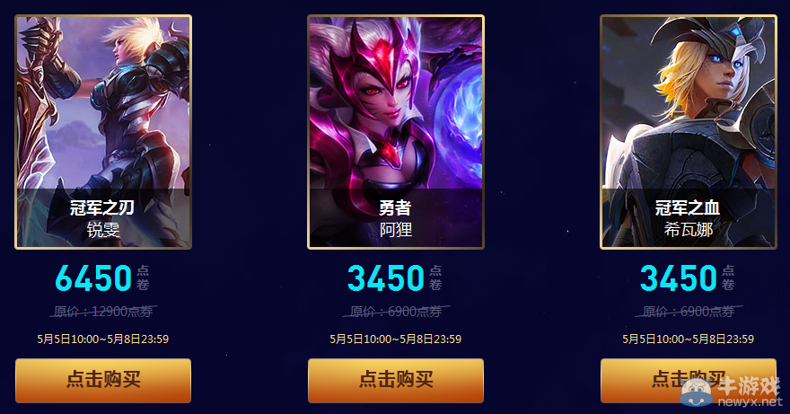 《LOL》季中冠軍賽活動(dòng) 與你共享榮耀時(shí)刻
