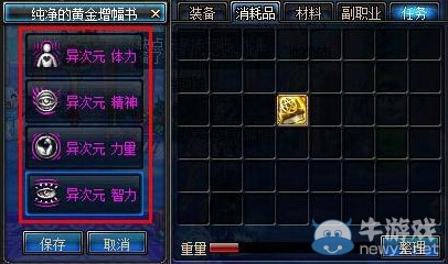 《DNF》奧菲利亞的博學(xué)禮盒介紹