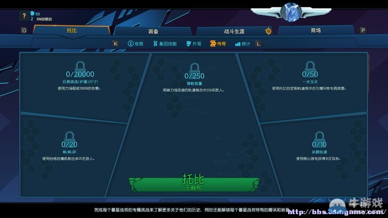 《為戰(zhàn)而生》全人物裝備技能介紹試玩圖文攻略（完結(jié)）