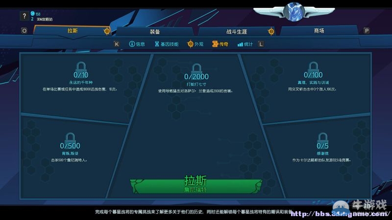 《為戰而生》全人物裝備技能介紹試玩圖文攻略（完結）