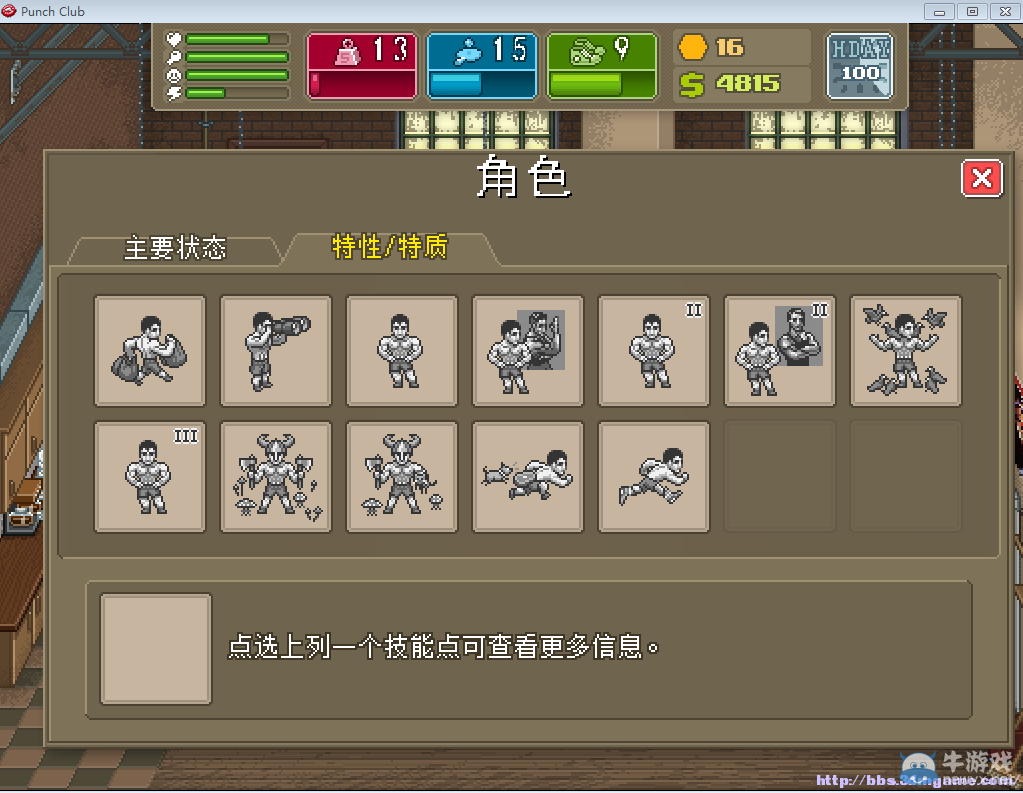 《拳擊俱樂部》熊系全任務(wù)攻略