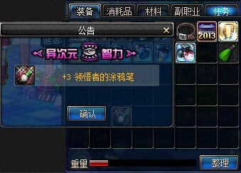 《DNF》奧菲利亞的博學(xué)禮盒介紹