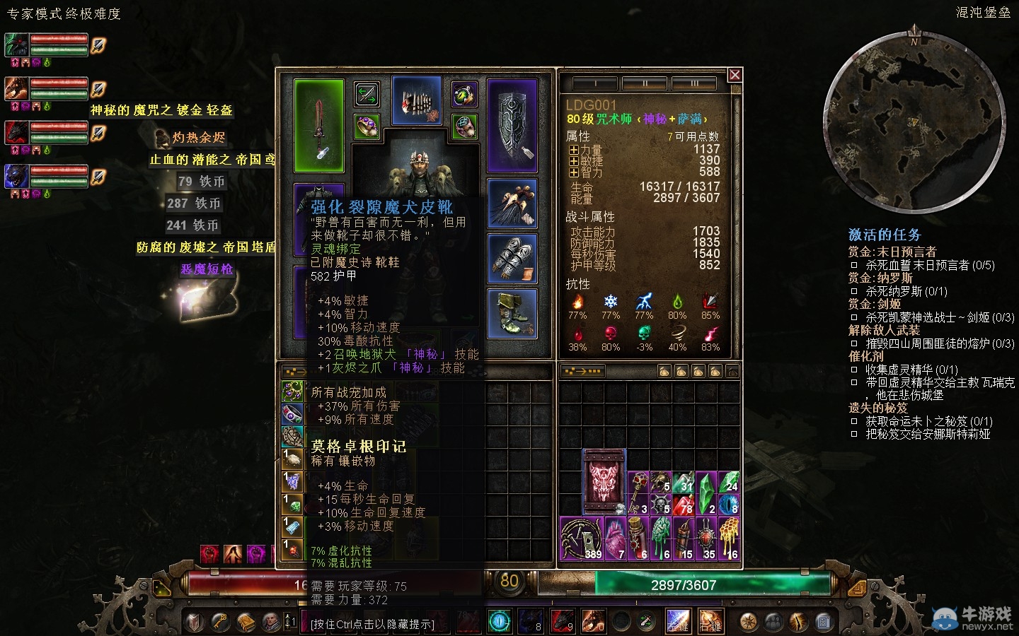《恐怖黎明》咒術(shù)師加點及裝備星座選擇