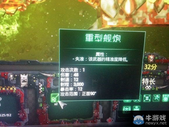 《哥特艦隊：阿瑪達(dá)》賜福及全息盾作用介紹