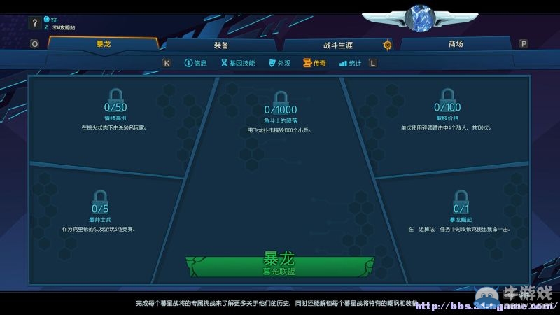 《為戰而生》全人物裝備技能介紹試玩圖文攻略（完結）