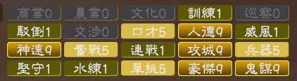 《三國(guó)志13》全特技效果及擁有者一覽
