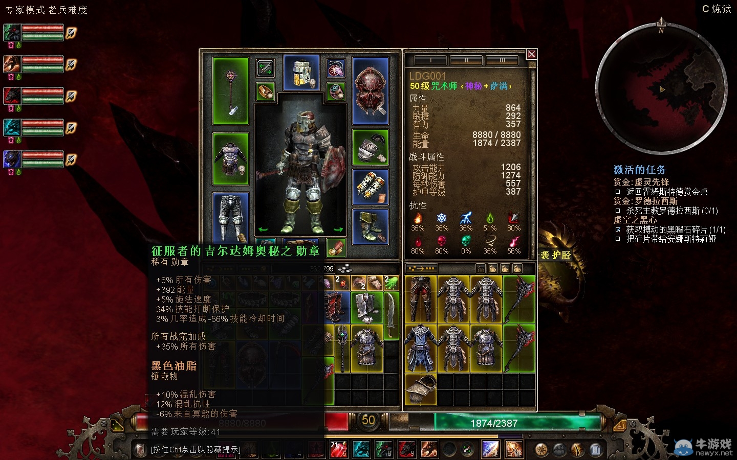 《恐怖黎明》咒術(shù)師加點及裝備星座選擇