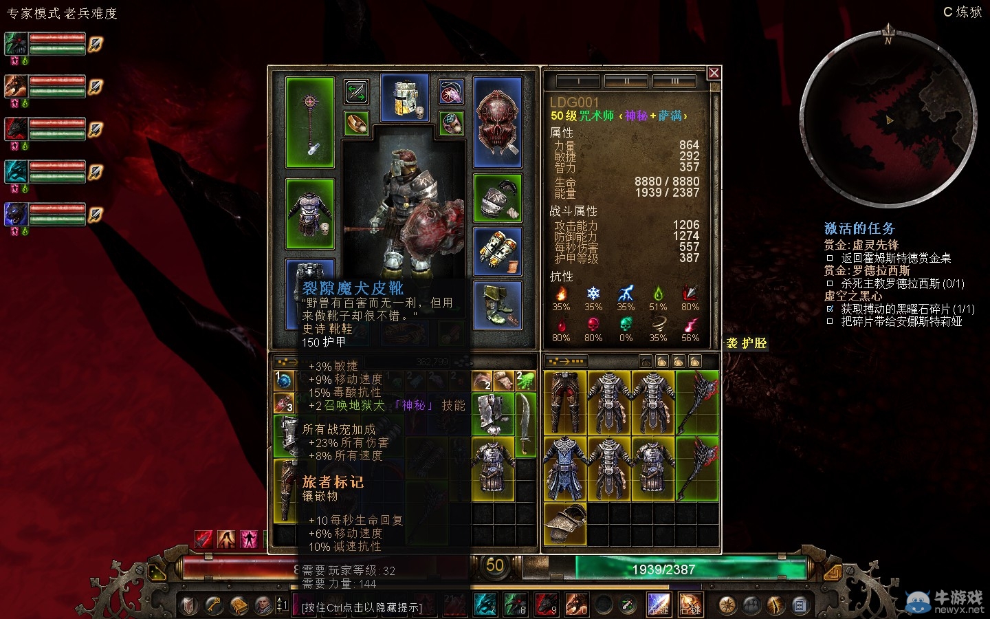 《恐怖黎明》咒術(shù)師加點及裝備星座選擇