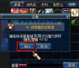 《DNF》奧菲利亞的博學(xué)禮盒介紹