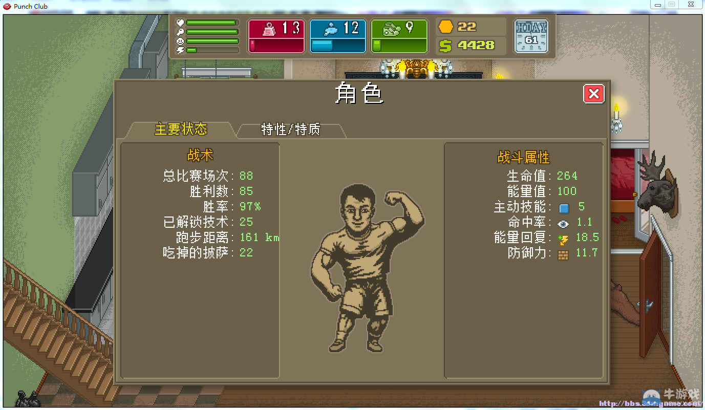 《拳擊俱樂部》熊系全任務(wù)攻略