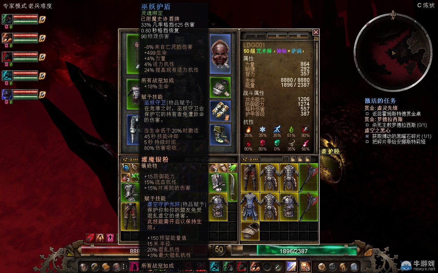 《恐怖黎明》咒術(shù)師加點及裝備星座選擇