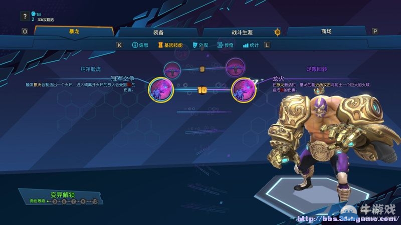 《為戰而生》全人物裝備技能介紹試玩圖文攻略（完結）