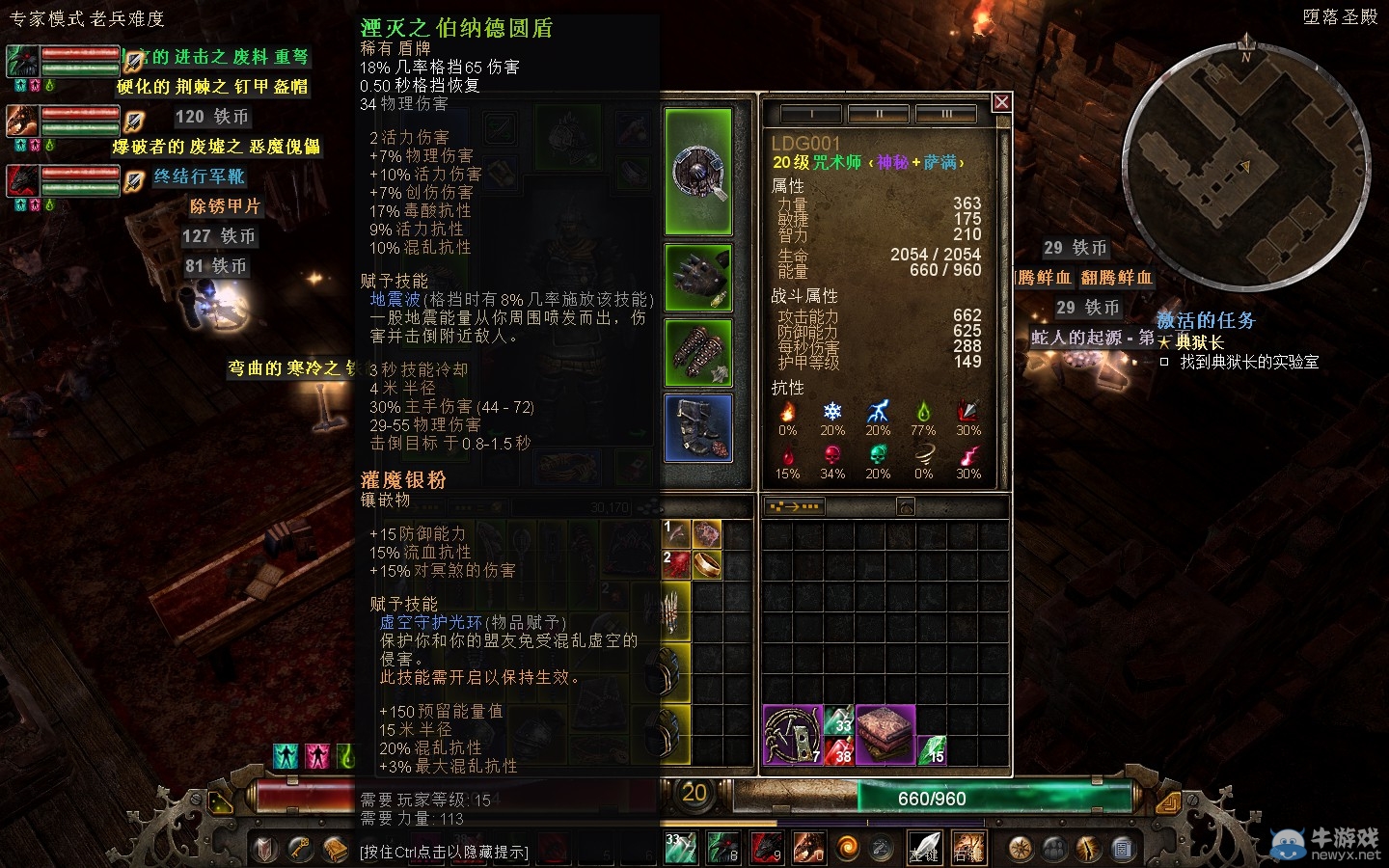 《恐怖黎明》咒術(shù)師加點及裝備星座選擇