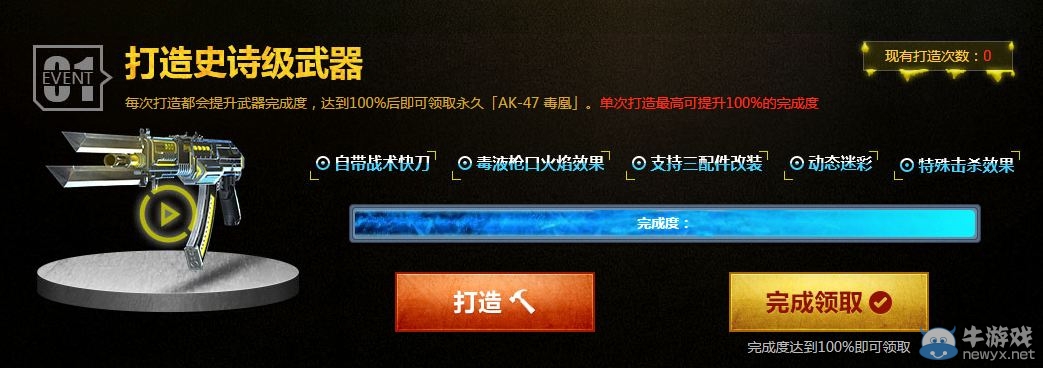 《使命召喚OL》AK47毒凰 涅槃降臨