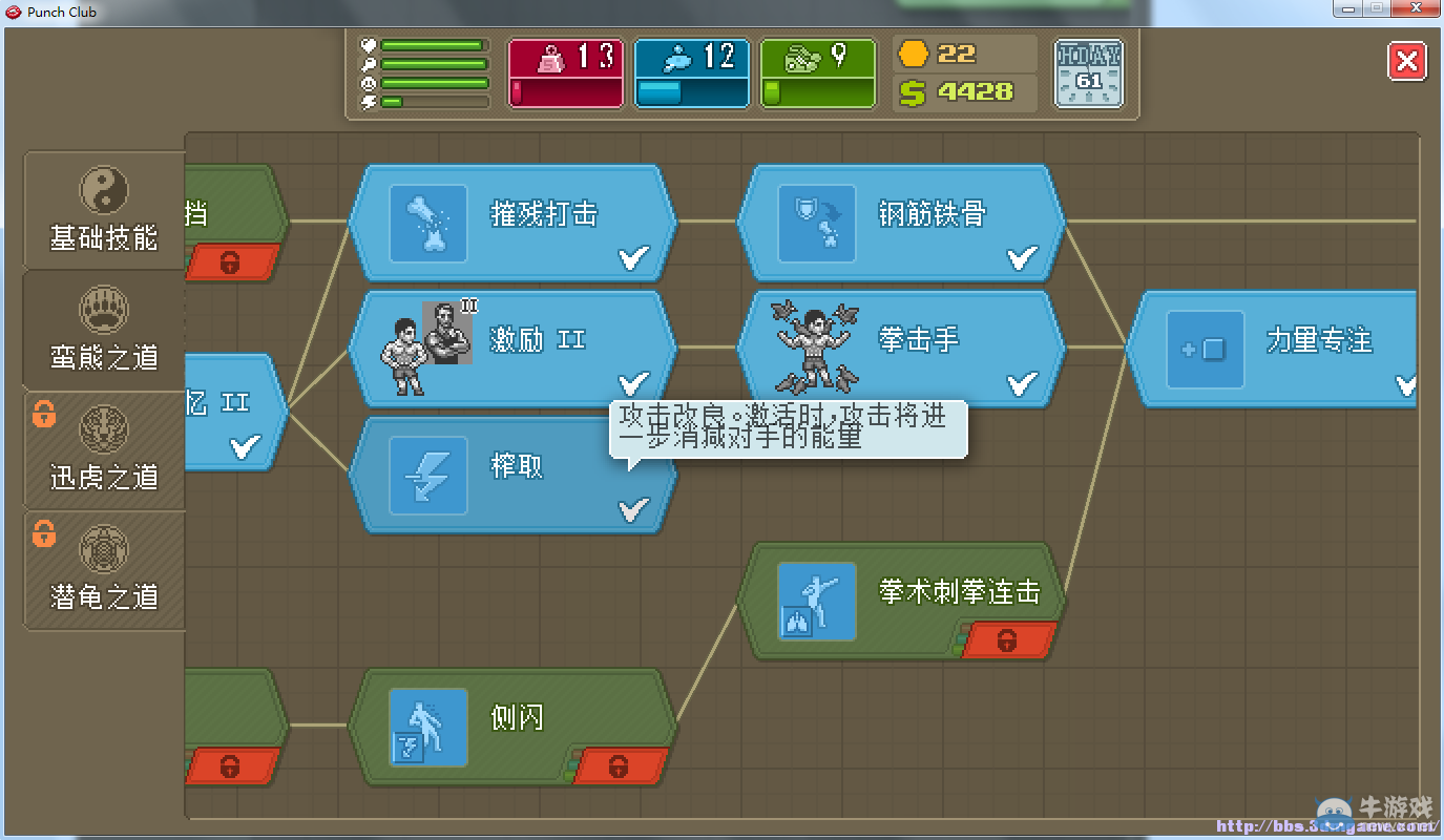 《拳擊俱樂部》熊系全任務(wù)攻略