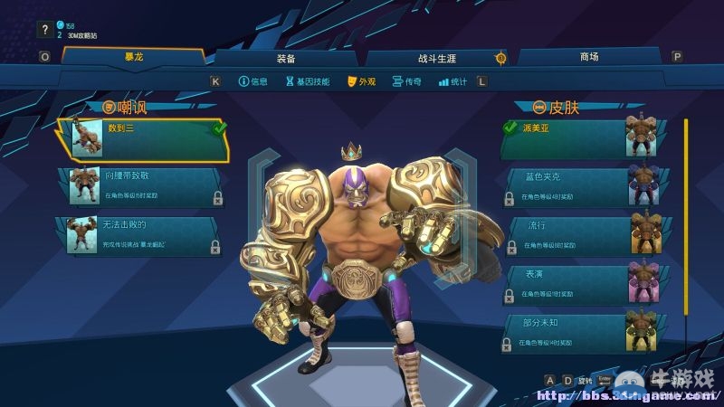 《為戰而生》全人物裝備技能介紹試玩圖文攻略（完結）