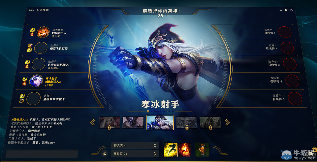 《LOL》新版本客戶端測試資格招募活動