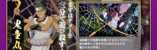 《火影忍者：究極忍者風(fēng)暴4》音忍四人眾DLC新增角色及奧義
