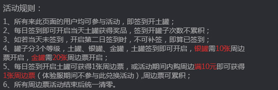 《DNF》開罐送豪禮 簽到拿豪罐