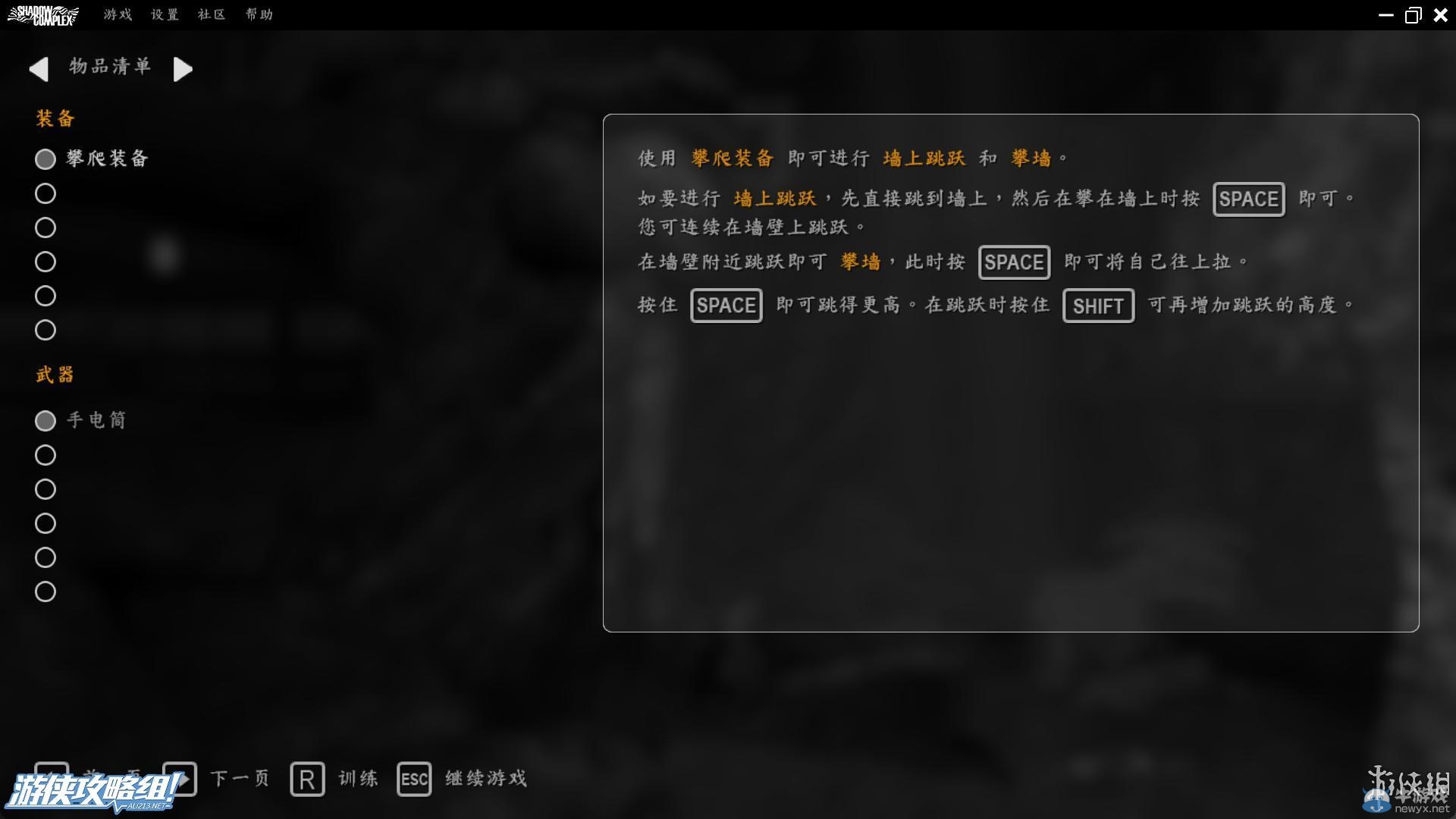 《暗影帝國(guó)：重制版》全劇情流程圖文攻略（含隱藏物品獲?。? /></a>
</p>
<p align=