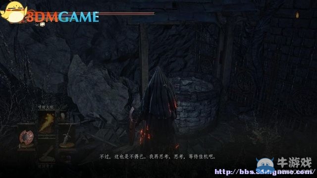 《黑暗之魂3》全流程圖文攻略（收集+全BOSS）（完結(jié)）