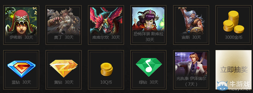 《DNF》戰神明 決戰巔峰 暢享好禮