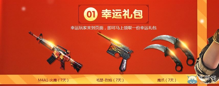 CF2016年5月非常幸運 第二期已出