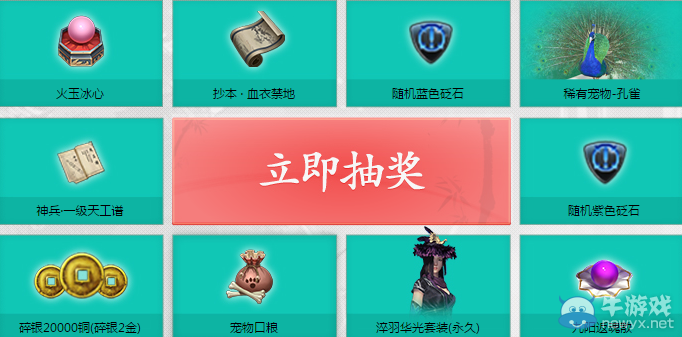 《天涯明月刀》豪情新服 全民送禮