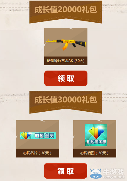 《CF》騰訊心悅游戲家專區(qū)地址