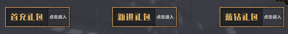 《逆戰(zhàn)》騰訊游戲家專區(qū)