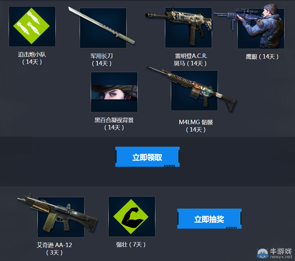 《使命召喚OL》冠軍戰隊良心推薦 來玩送心悅三件套