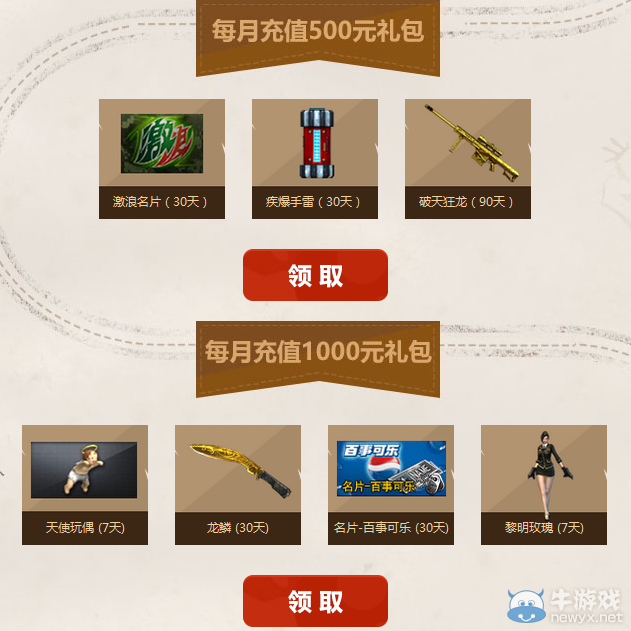 《CF》騰訊心悅游戲家專區(qū)地址