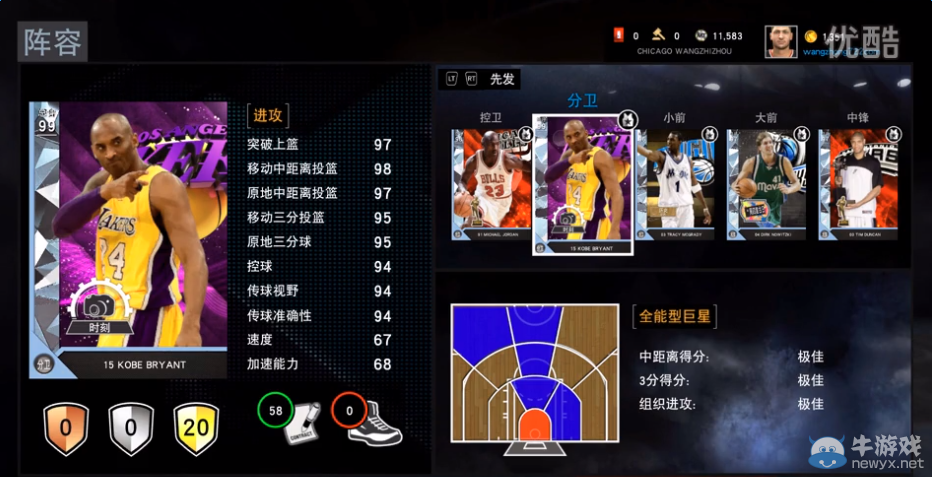 《NBA 2K16》MT模式退役科比鉆石卡解析