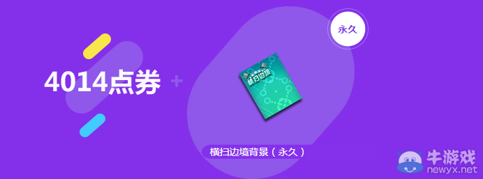 《QQ飛車》515舞動(dòng)月中 在線豪禮拿不停