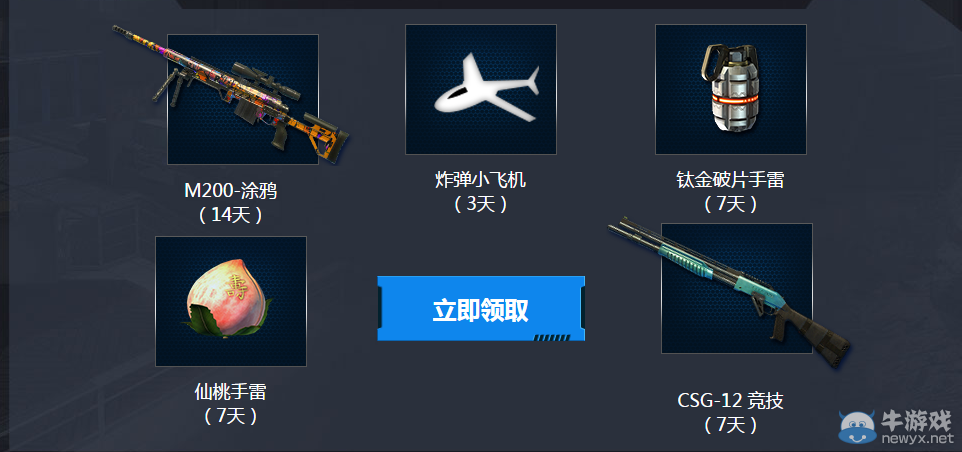 《使命召喚OL》冠軍戰隊良心推薦 來玩送心悅三件套