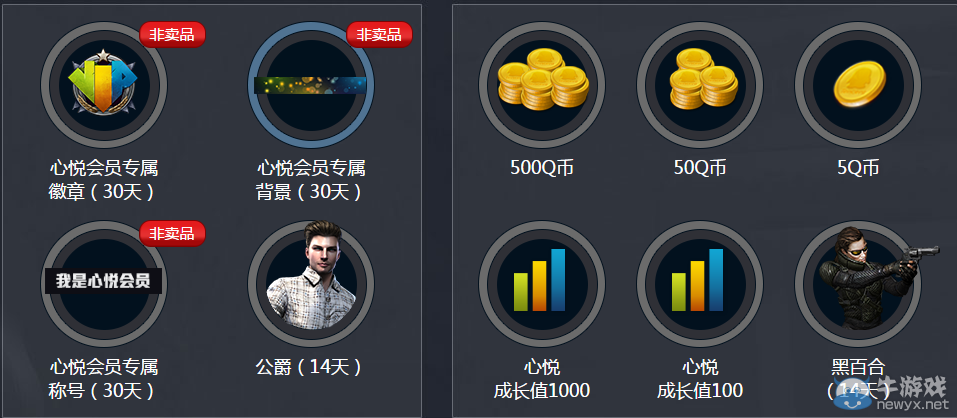 《使命召喚OL》冠軍戰隊良心推薦 來玩送心悅三件套