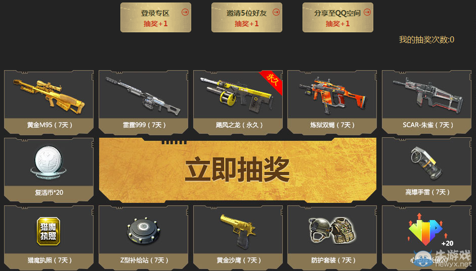 《逆戰(zhàn)》騰訊游戲家專區(qū)