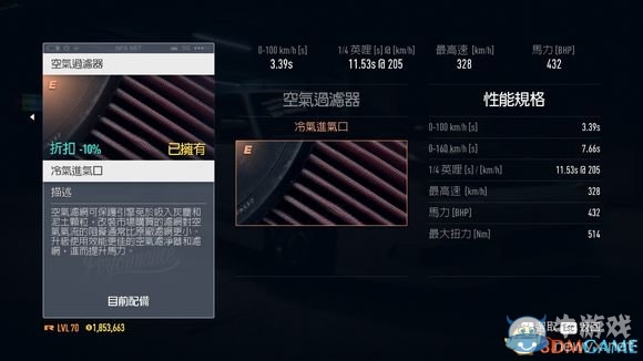 《極品飛車19》尼桑180SX調(diào)校數(shù)據(jù)推薦