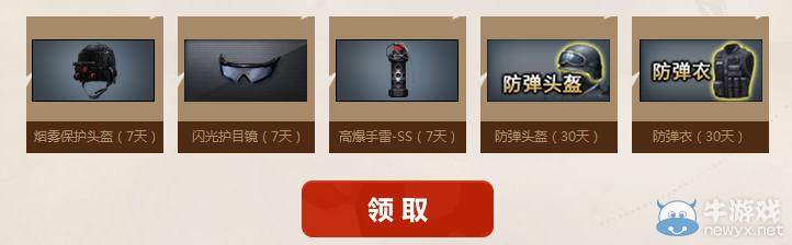 《CF》騰訊心悅游戲家專區(qū)地址