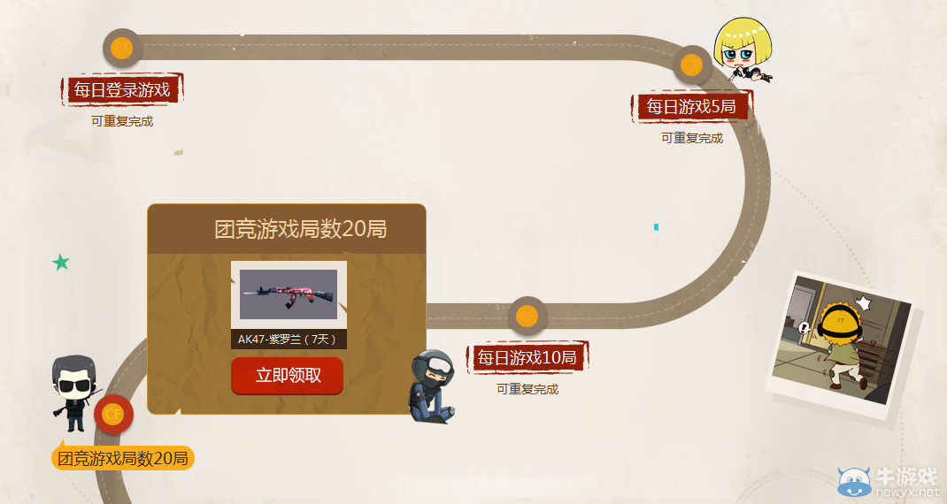 《CF》騰訊心悅游戲家專區(qū)地址