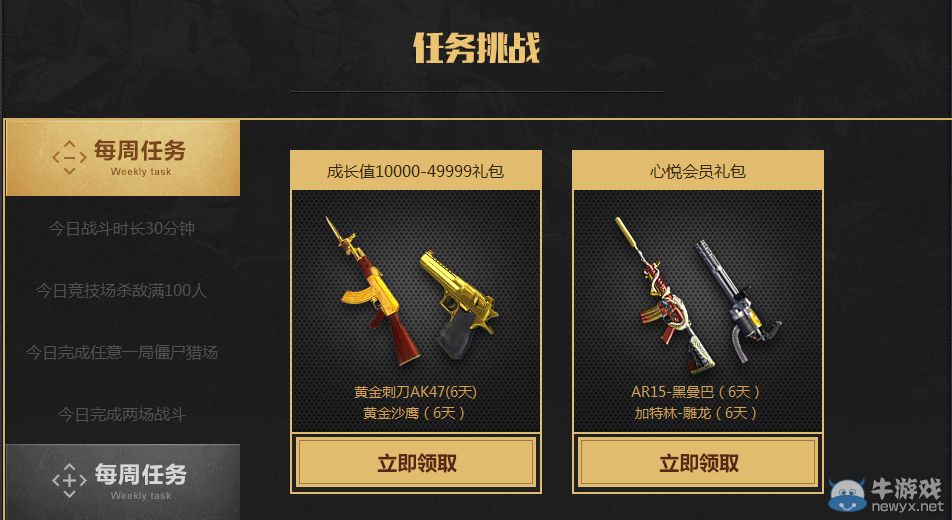 《逆戰(zhàn)》騰訊游戲家專區(qū)