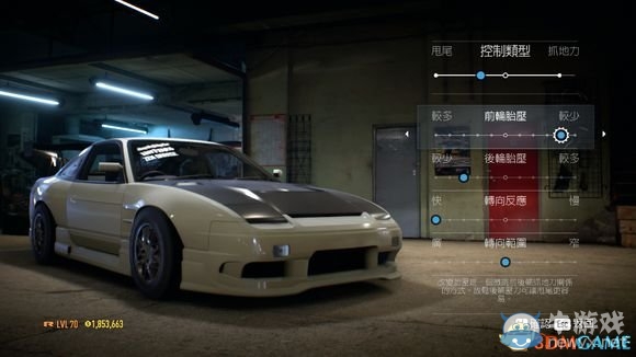 《極品飛車19》尼桑180SX調(diào)校數(shù)據(jù)推薦