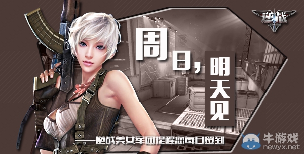 《逆戰》5月8日簽到 今天是母親節，記得跟mama說句話