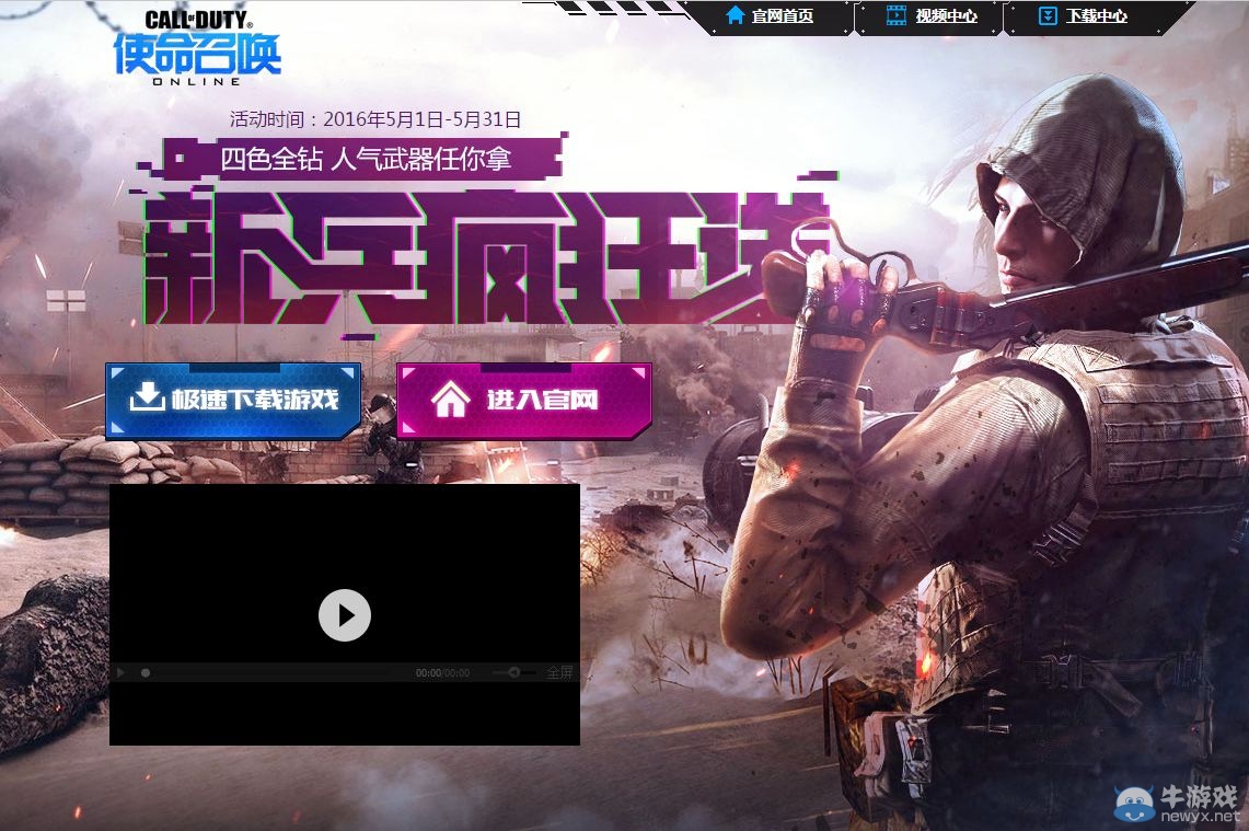 《使命召喚OL》新兵瘋狂送 四色全鉆人氣武器任你拿