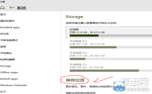 《極限競速6：巔峰》安裝路徑更改方法