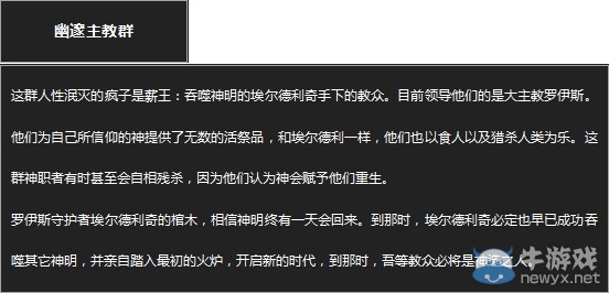 《黑暗之魂3》全BOSS圖鑒介紹及屬性弱點